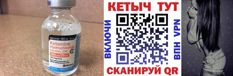 Кетамин ketamine mega как войти Кремёнки